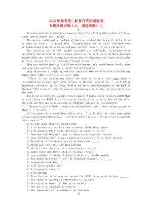 湖北省2013年高考英語二輪復(fù)習(xí) 專題升級訓(xùn)練卷十三 閱讀理解(一)