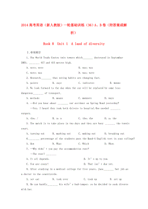 2014高考英語一輪 Unit 1　A land of diversity基礎(chǔ)訓(xùn)練A、B卷（含解析） 新人教版
