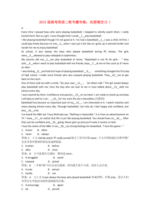 2015屆高考英語二輪專題專練 完型填空（2 ）