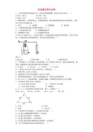 河南省信陽市二高2016屆高考化學(xué)復(fù)習(xí) 第四章 非金屬及其化合物提升訓(xùn)練（含解析）新人教版必修1