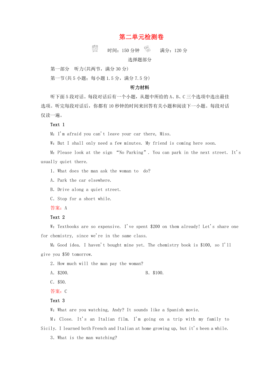 2019-2020學(xué)年新教材高中英語 Unit 2 Travelling around 第二單元檢測卷 新人教版必修第一冊_第1頁