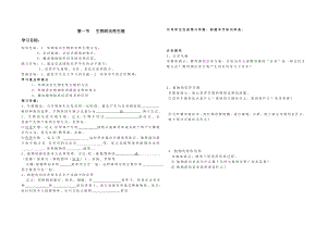 第一節(jié) 生物的無性生殖