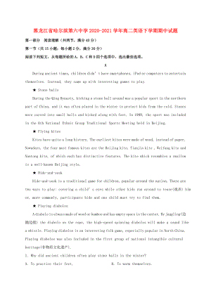 黑龙江省哈尔滨第六中学2020-2021学年高二英语下学期期中试题