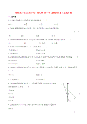 2014屆高三數(shù)學總復習 課時提升作業(yè)(四十七) 第八章 第一節(jié) 直線的斜率與直線方程 文