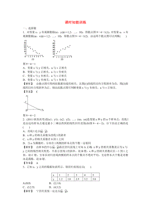 （廣東專用）2013高考數(shù)學(xué)總復(fù)習(xí)第九章第四節(jié) 課時跟蹤訓(xùn)練 理