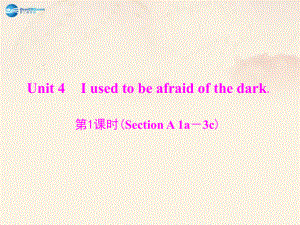 九年級(jí)英語(yǔ)全冊(cè) Unit 4 I used to be afraid of the dark 第1、2課時(shí)課件