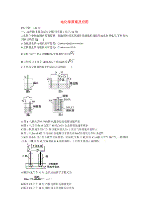 （福建專用）2014版高三化學(xué) 專題檢測卷（八） 專題二 第5講 電化學(xué)原理及應(yīng)用（含解析）