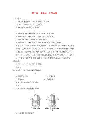 （廣西專用）2014屆高三化學一輪復習題庫 6-2 原電池 化學電源（含解析）