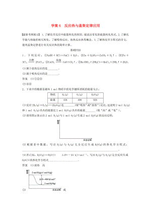 （廣東專用）2015高考化學(xué)二輪復(fù)習(xí) 考前三個(gè)月 第一部分 專題3 化學(xué)基本理論6