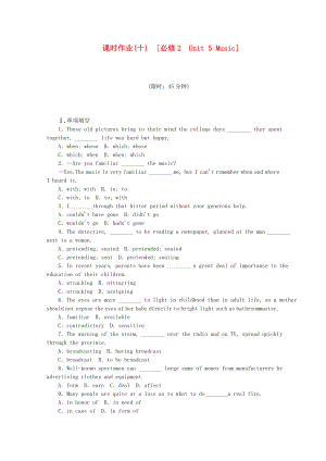 （福建專用）2014屆高考英語一輪復習方案 作業(yè)手冊（10） Unit 5 Music（含解析） 新人教版必修2