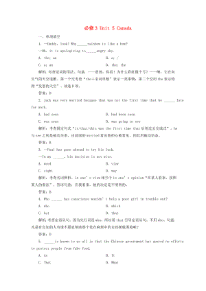 2014屆高考英語(yǔ)一輪 Unit 5 Canada指導(dǎo)活頁(yè)作業(yè) 新人教版必修3