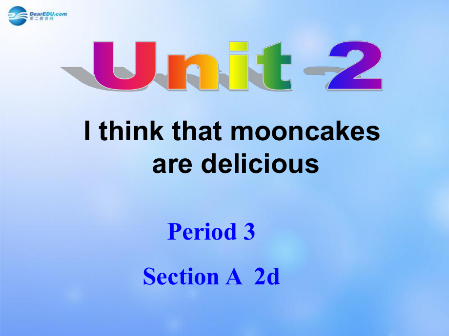 九年級(jí)英語(yǔ)全冊(cè) Unit 2 I think that mooncakes are delicious！Section A 2d課件_第1頁(yè)