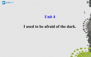 九年級英語全冊 Unit 4 I used to be afraid of the dark課件