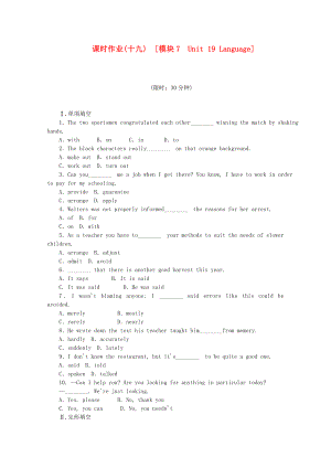 （全國通用）2014屆高考英語一輪復(fù)習(xí) 作業(yè)手冊（19）模塊7 Unit 19 Language（含解析） 北師大版