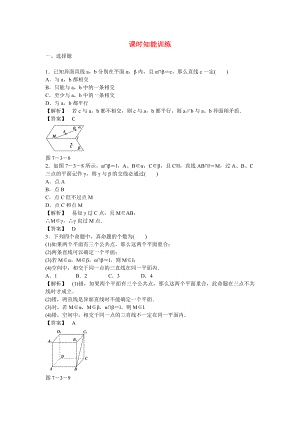 （廣東專用）2013高考數(shù)學(xué)總復(fù)習(xí)第七章第三節(jié) 課時(shí)跟蹤訓(xùn)練 理