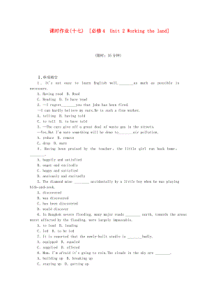 （北京專用）2014屆高考英語一輪復(fù)習(xí)方案 作業(yè)手冊(cè)（17） Unit 2 Working the land（含解析） 新人教版必修4