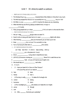 外研版英語(yǔ)八年級(jí)下冊(cè)Module 5 Cartoons Unit 1 測(cè)試