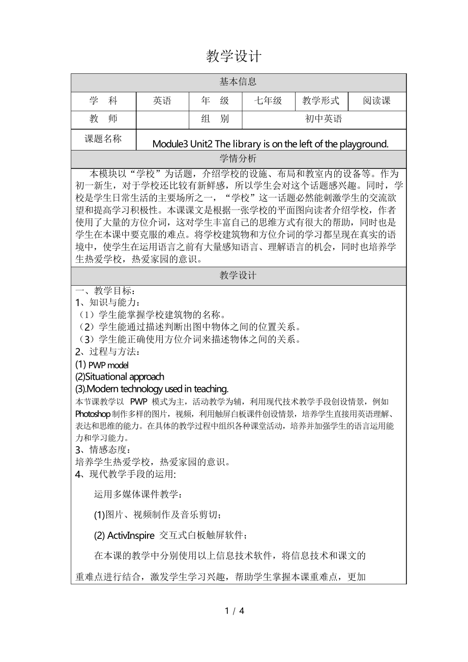 外研版七年級(jí)英語(yǔ)上冊(cè)Module 3 unit2 .教案_第1頁(yè)