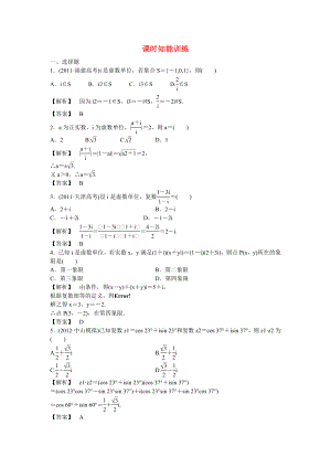 （廣東專用）2013高考數(shù)學總復習第四章第五節(jié) 課時跟蹤訓練 理