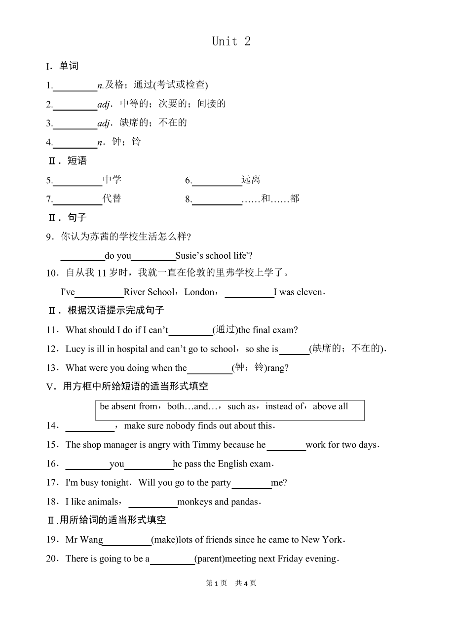 外研版英语九年级下module 2 unit2练习题_第1页