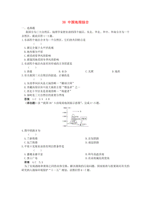 2013高考地理 考前沖刺必考知識點精煉 38 中國地理綜合 新人教版