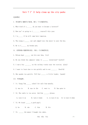 八年級(jí)英語(yǔ)下冊(cè) Unit 7《I'll help clean up the city parks》同步練習(xí)1 魯教版