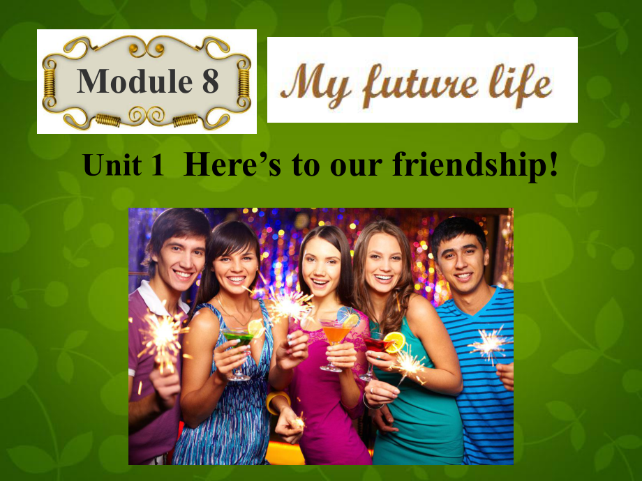 外研初中英語九下《Module 8Unit 1 Here’s to our friendship and the future》PPT (3)課件_第1頁