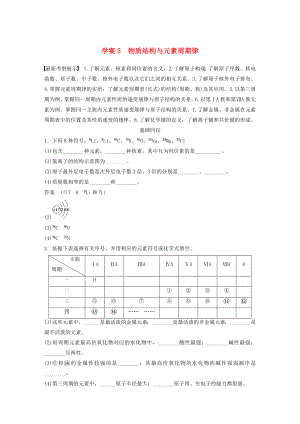 （廣東專用）2015高考化學(xué)二輪復(fù)習(xí) 考前三個(gè)月 第一部分 專題3 化學(xué)基本理論5