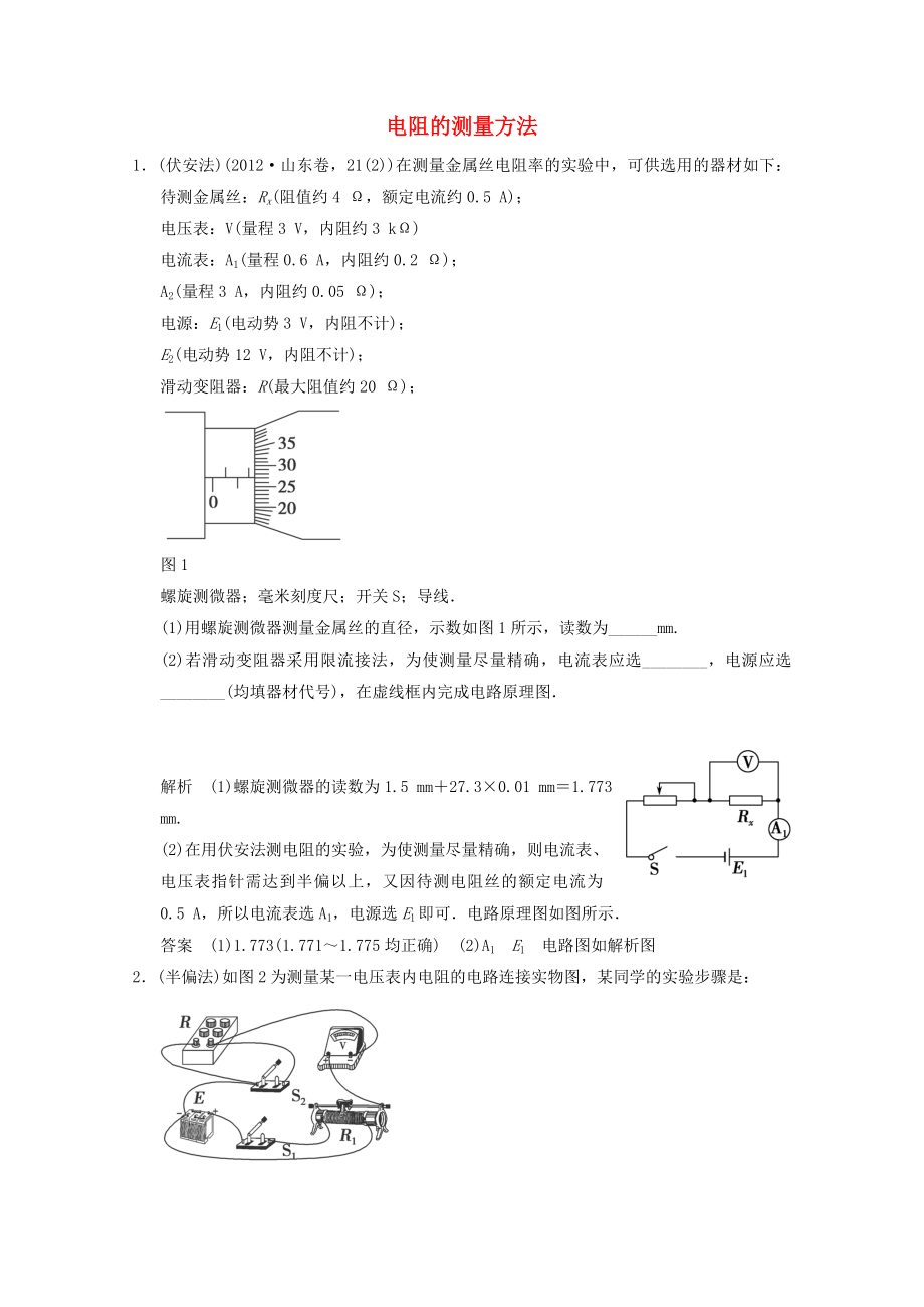 2015高考物理拉分题专项训练55_第1页