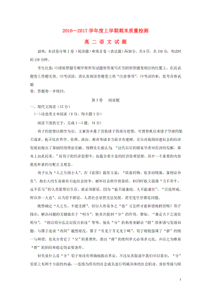 江西省上饶县高二语文下学期期末考试试题071101117