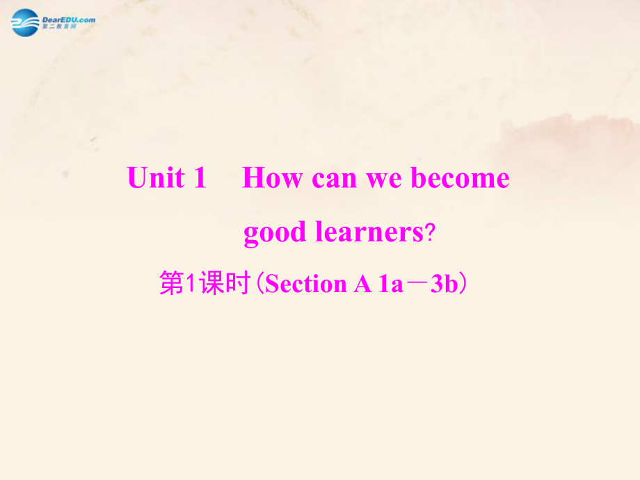 九年級(jí)英語全冊(cè) Unit 1 How can we become good learners 第1課時(shí)(Section A 1a—3b)課件_第1頁