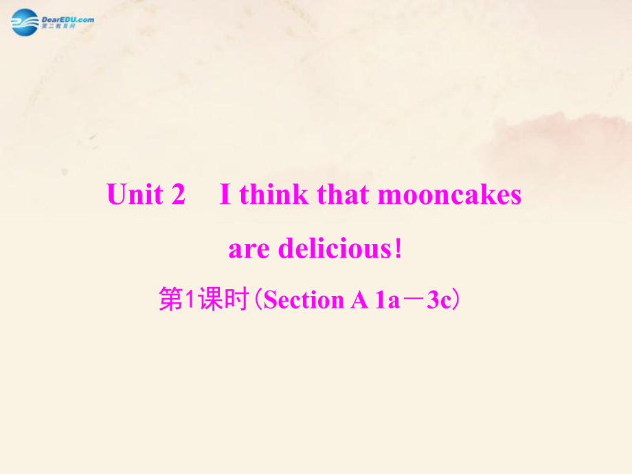 九年級英語全冊 Unit 2 I think that mooncakes are delicious 第1課時(Section A 1a－3c)課件_第1頁