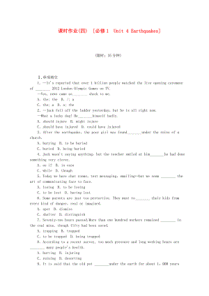 （北京專用）2014屆高考英語一輪復(fù)習(xí)方案 作業(yè)手冊（4） Unit 4 Earthquakes（含解析） 新人教版必修1