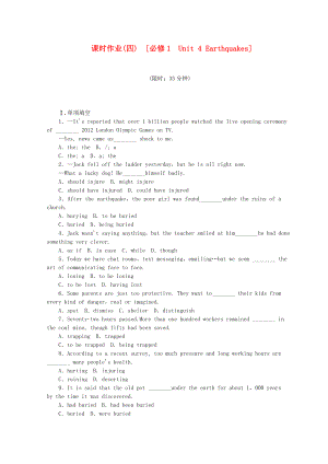 （福建專用）2014屆高考英語一輪復(fù)習(xí)方案 作業(yè)手冊（4） Unit 4 Earthquakes（含解析） 新人教版必修1