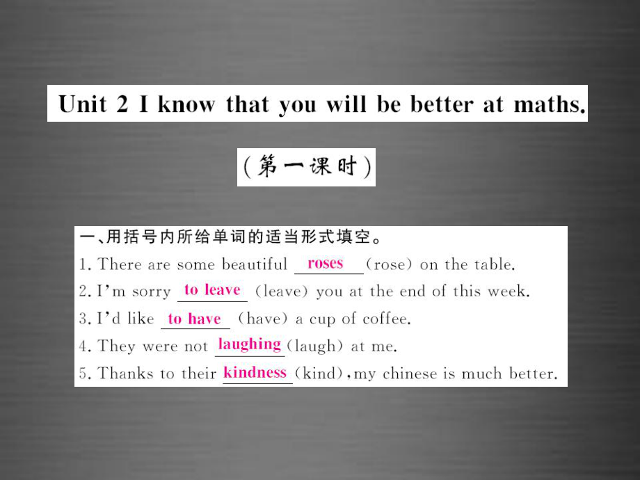 外研初中英語九下《Module 8Unit 2 You only really lose if you give up!》PPT (1)課件_第1頁