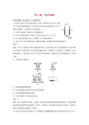 （廣東專用）2015高考化學二輪復習 考前三個月 考前專項沖刺集訓 第11題 電化學基礎(chǔ)