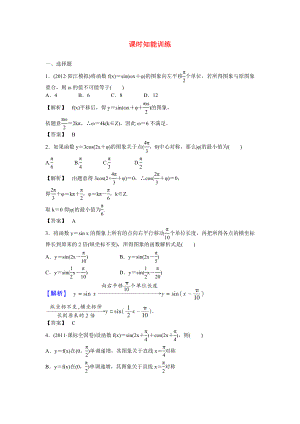 （廣東專用）2013高考數(shù)學(xué)總復(fù)習(xí)第三章第四節(jié) 課時(shí)跟蹤訓(xùn)練 理