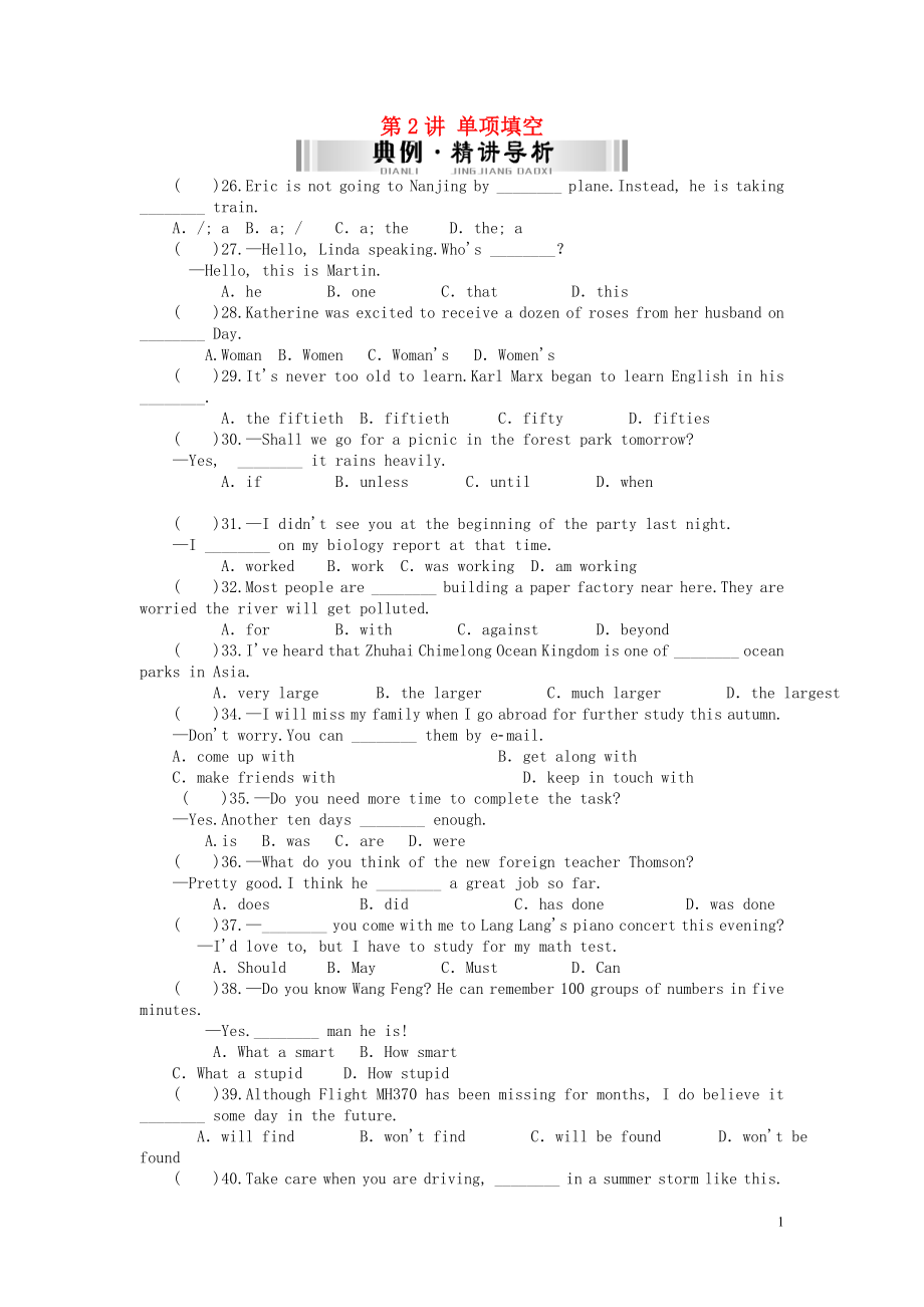 【南方新中考】2015中考英語 第二部分 題型串講 第2講 單項(xiàng)填空檢測復(fù)習(xí) 人教新目標(biāo)版_第1頁