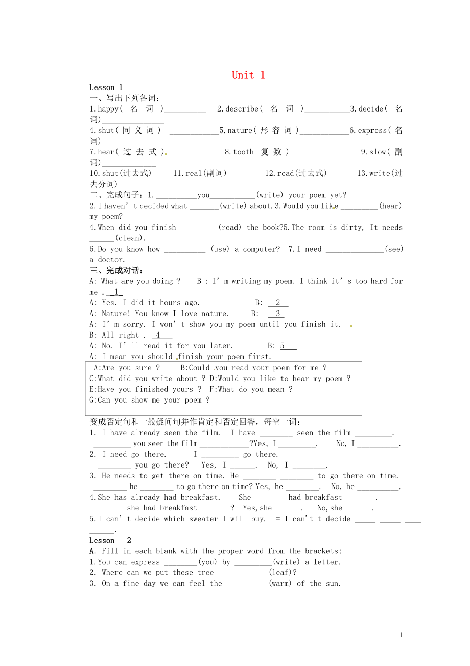 甘肅省金塔縣第四中學(xué)九年級英語 Unit 1課課練（無答案） 人教新目標(biāo)版_第1頁