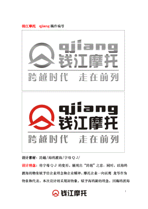濮阳市商业银行征集行徽及广告用语设计方案