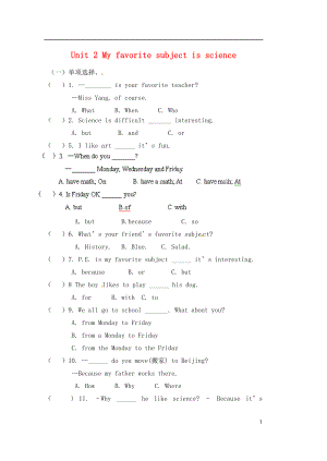 河南省濮陽市第六中學(xué)六年級英語下冊 Unit 2 My favorite subject is science單元綜合測試（無答案） 魯教版五四制