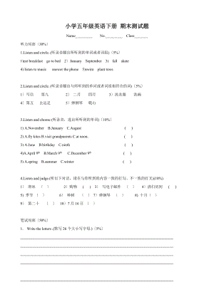 北师大版小学五年级下册期末测试题（英语）