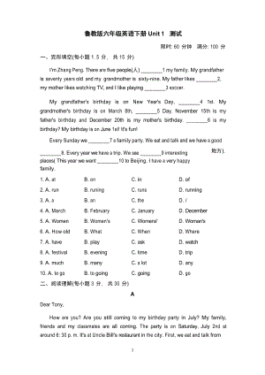 魯教版六年級英語下冊Unit 1測試附答案