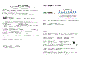 第四單元 踐行發(fā)展戰(zhàn)略