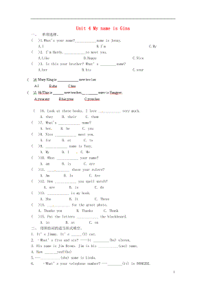 河南省濮陽市第六中學(xué)六年級英語上冊 Unit 4 My name is Gina單元綜合檢測（無答案） 魯教版五四制