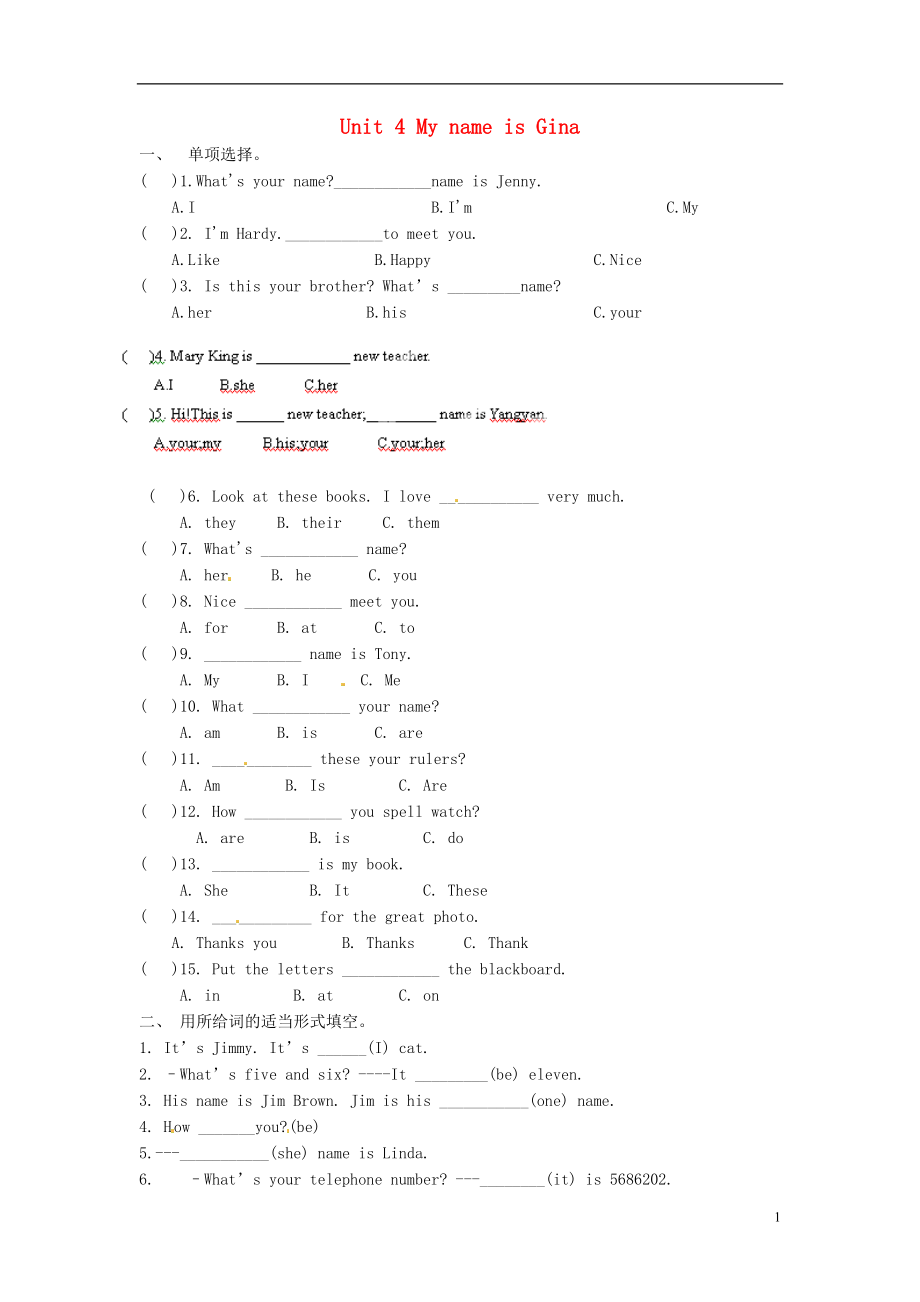 河南省濮陽(yáng)市第六中學(xué)六年級(jí)英語(yǔ)上冊(cè) Unit 4 My name is Gina單元綜合檢測(cè)（無答案） 魯教版五四制_第1頁(yè)