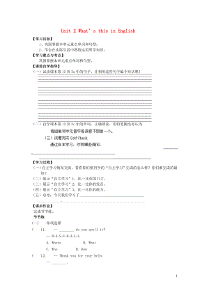 河南省濮陽(yáng)市第六中學(xué)六年級(jí)英語(yǔ)上冊(cè) Unit 2 What’s this in English導(dǎo)學(xué)案（無(wú)答案） 魯教版五四制