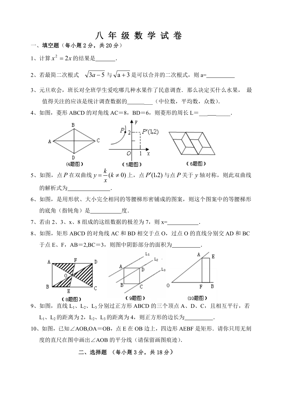 數(shù)學(xué)期末試卷 (2)_第1頁