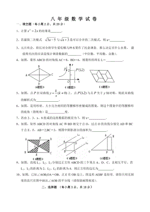 數(shù)學期末試卷 (2)