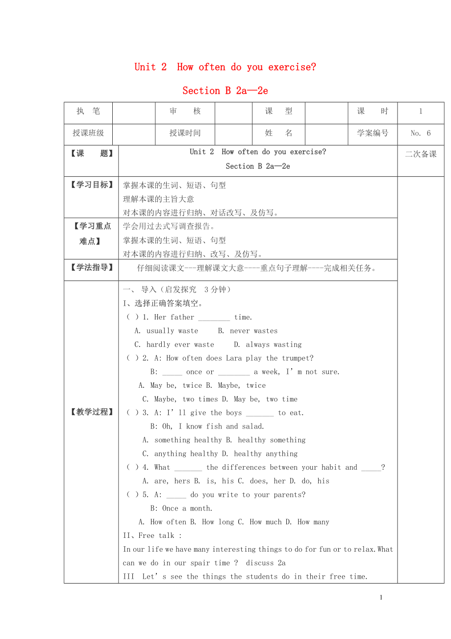 2013年八年級英語上冊 Unit 2 How often do you exercise Section B 2a-2e導(dǎo)學(xué)案（無答案）（新版）人教新目標(biāo)版_第1頁